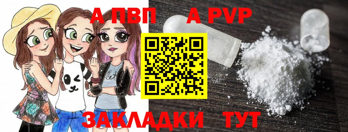 А ПВП крисы CK  Вход с VPN  Саянск  Alpha PVP крисы CK  А ПВП крисы CK 