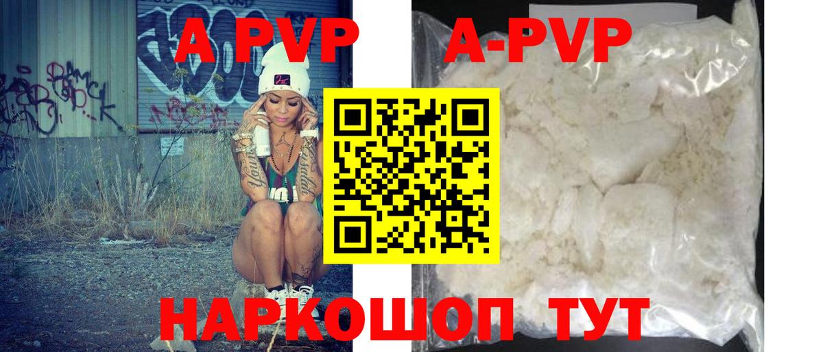 APVP VHQ Саянск