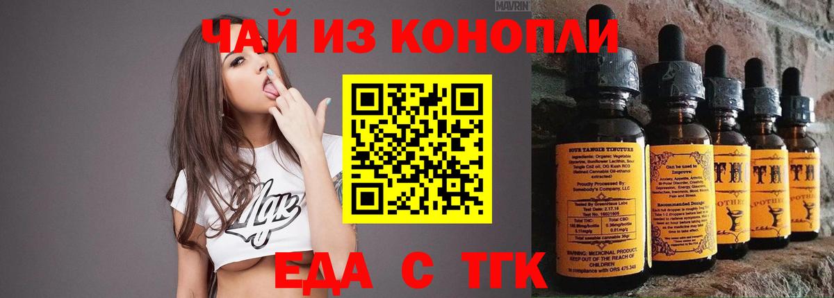 Саянск  Cannafood марихуана  Вход с VPN 