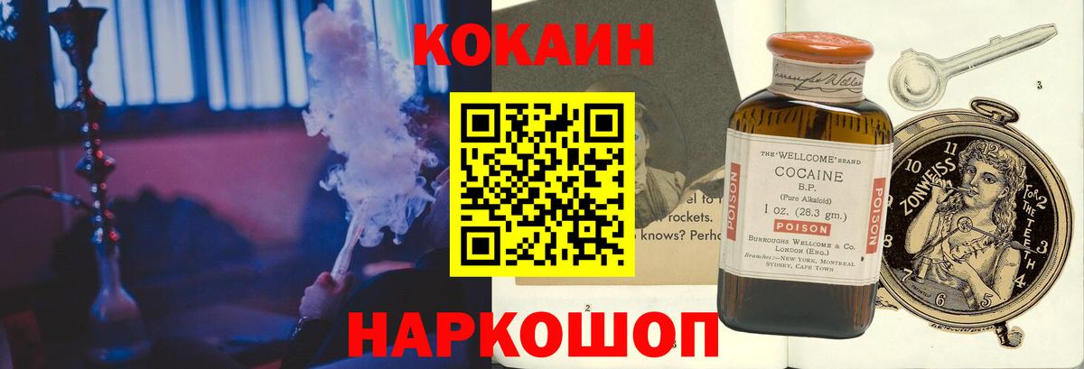 КОКАИН VHQ Саянск