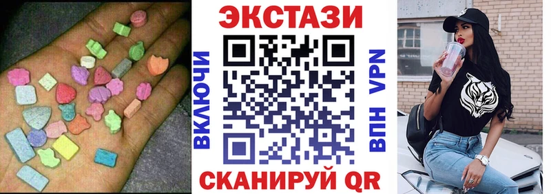 Ecstasy круглые Саянск