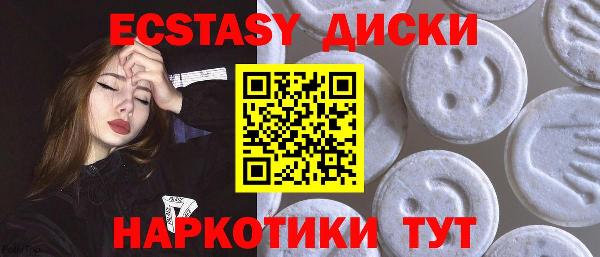 Ecstasy MDMA Саянск