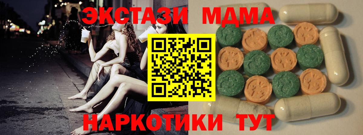 ЭКСТАЗИ  Вход с VPN  Саянск  ЭКСТАЗИ ешки  Экстази VHQ 
