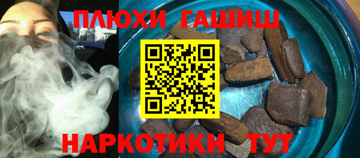 Саянск  ГАШ  Вход с VPN  ГАШ 40% ТГК 