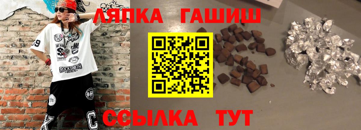 ГАШ VHQ Саянск
