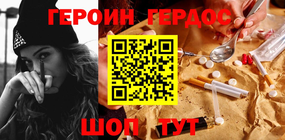 Героин хмурый  ГЕРОИН  Саянск  Вход с VPN 
