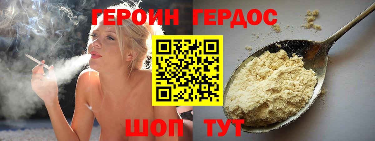 Героин белый Саянск