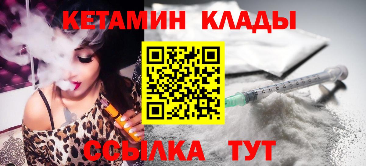 МЕГА онион  Вход с VPN  Саянск  КЕТАМИН VHQ 