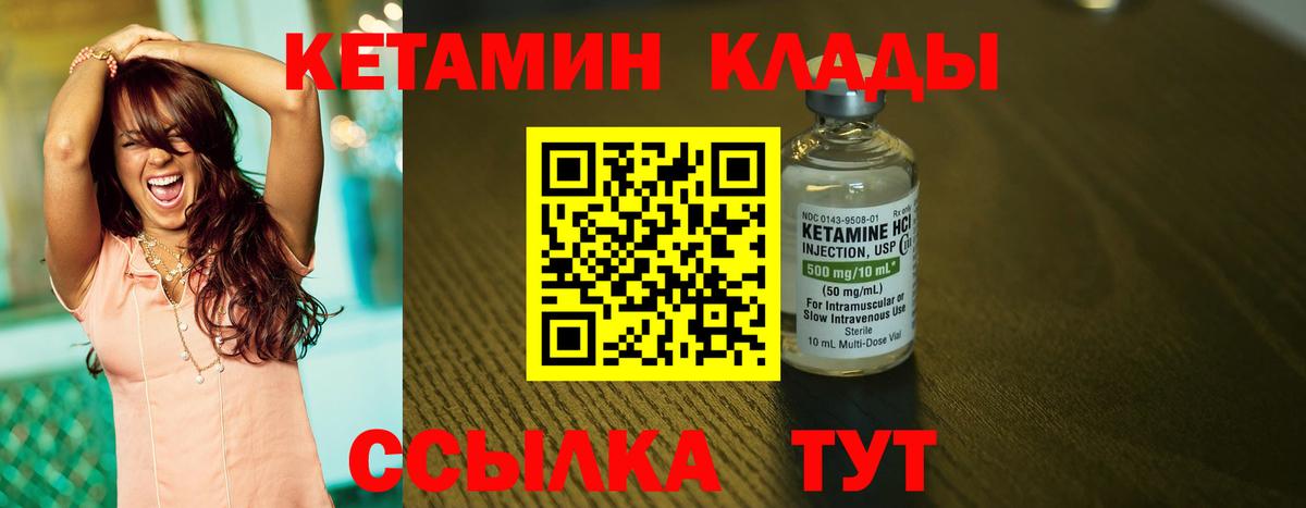 Кетамин VHQ Саянск
