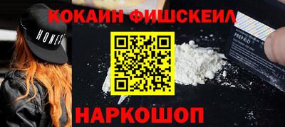 кокаин Краснокаменск