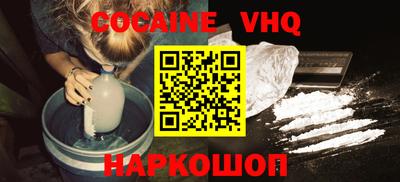 кокаин Краснокаменск