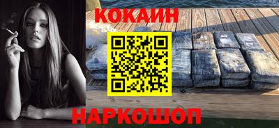 кокаин Краснокаменск
