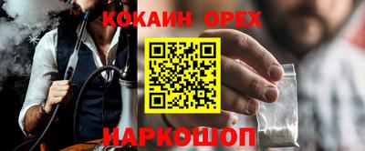 кокаин Краснокаменск