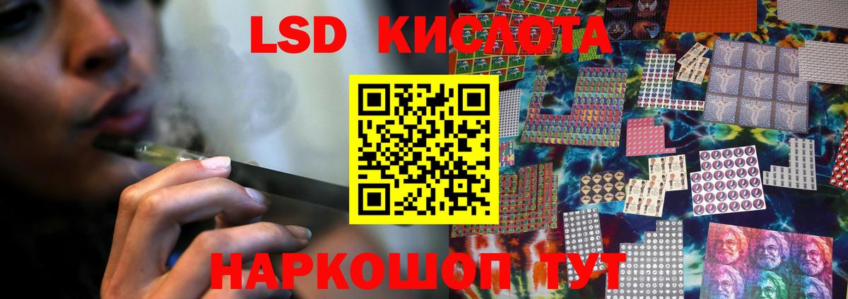 Лсд 25 экстази ecstasy Саянск