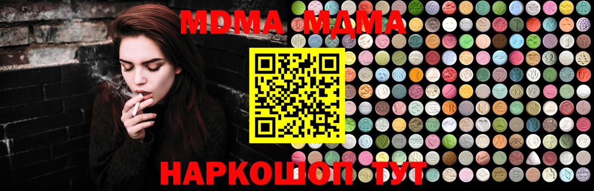МДМА VHQ  МДМА молли  Саянск  MDMA  Вход с VPN 