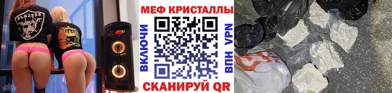 Меф VHQ  Саянск 