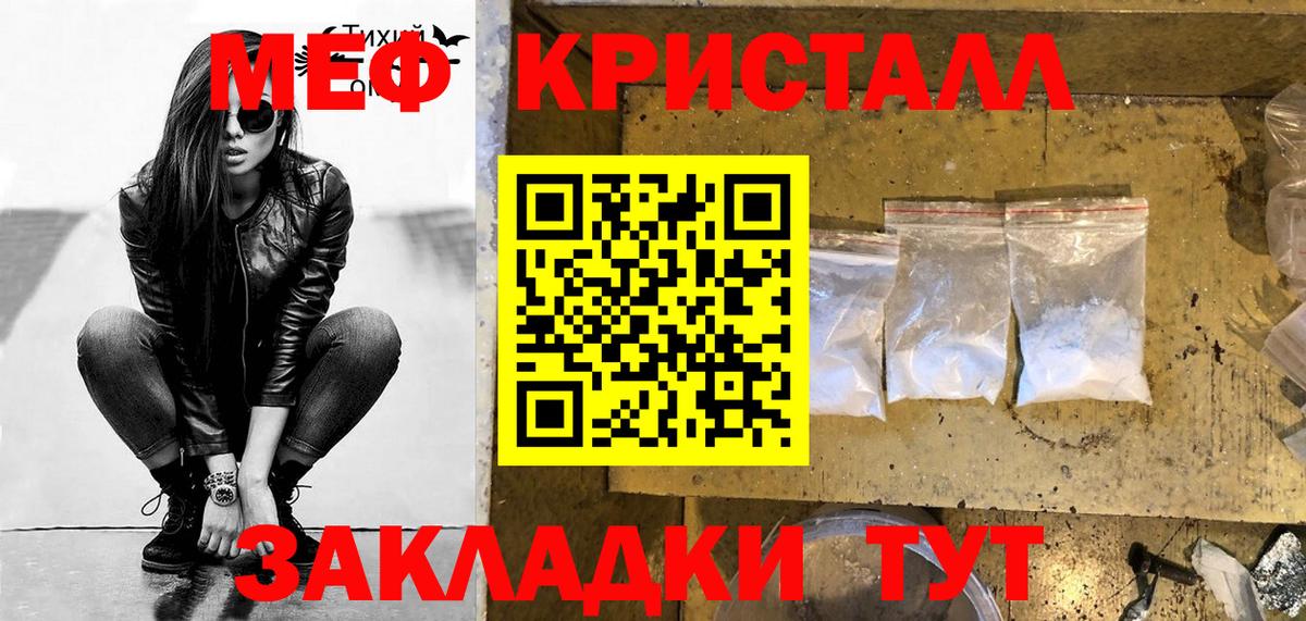 Саянск  МЯУ-МЯУ mephedrone  Вход с VPN 
