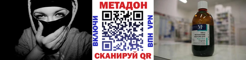 МЕТАДОН кристалл  что такое   Саянск 