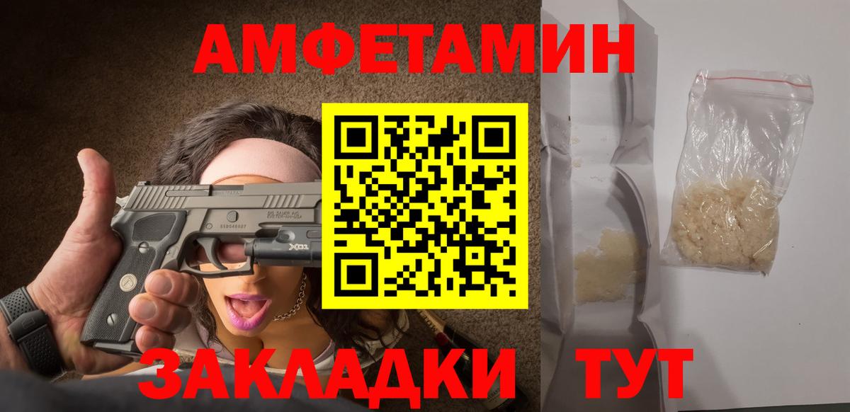 Метамфетамин  Первитин витя  Вход с VPN  Саянск 