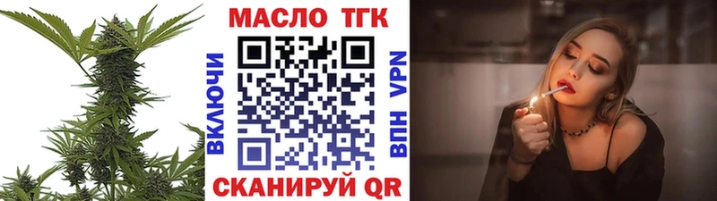 площадка формула  Саянск  ТГК вейп с тгк 