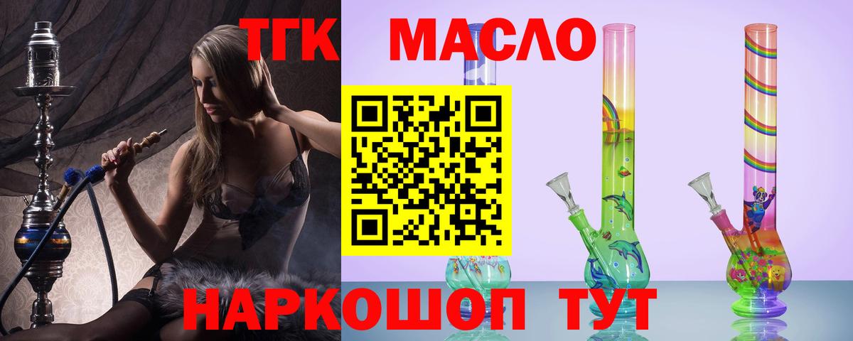 Дистиллят ТГК Wax  Вход с VPN  Саянск  Дистиллят ТГК концентрат 
